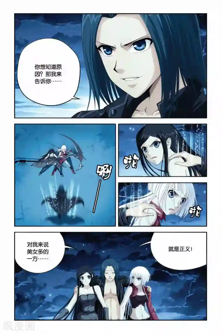 偷星九月天第278话 计中计