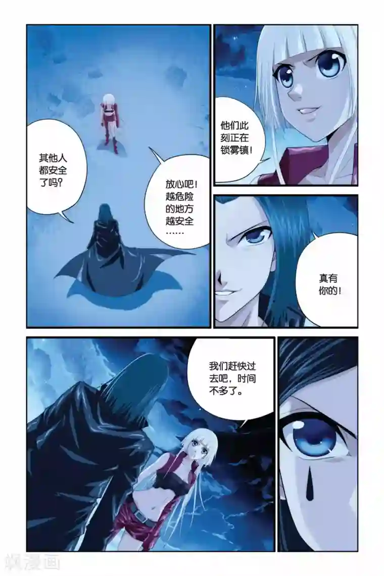 偷星九月天第278话 计中计