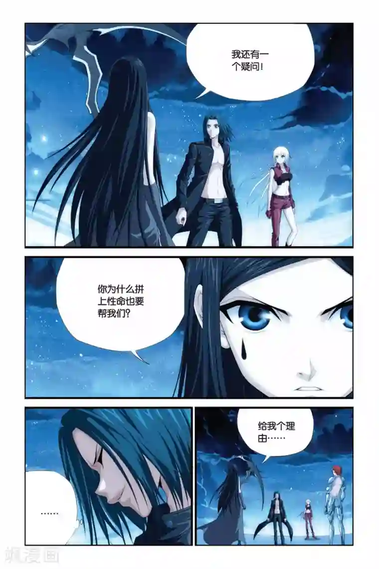 偷星九月天第278话 计中计