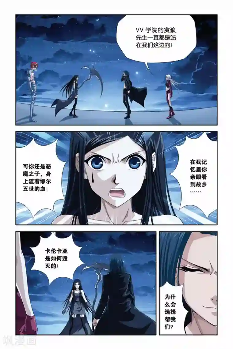 偷星九月天第278话 计中计