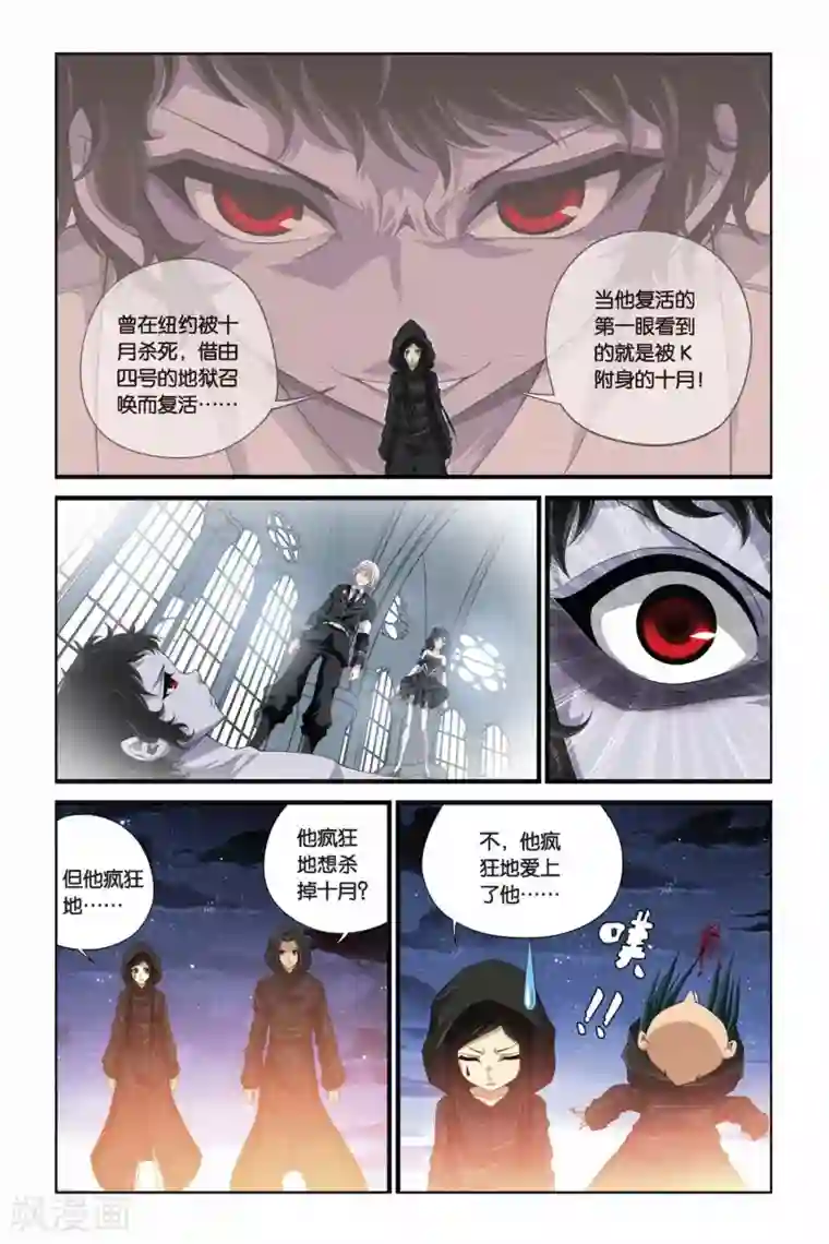 偷星九月天第279话 引星之塔