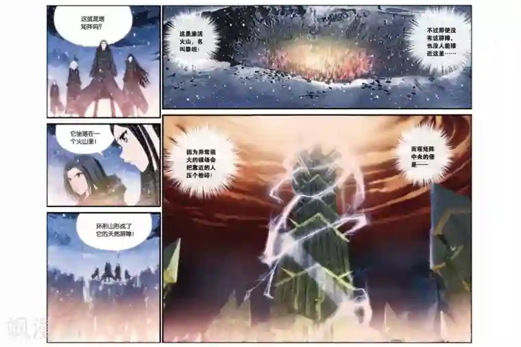 偷星九月天第279话 引星之塔