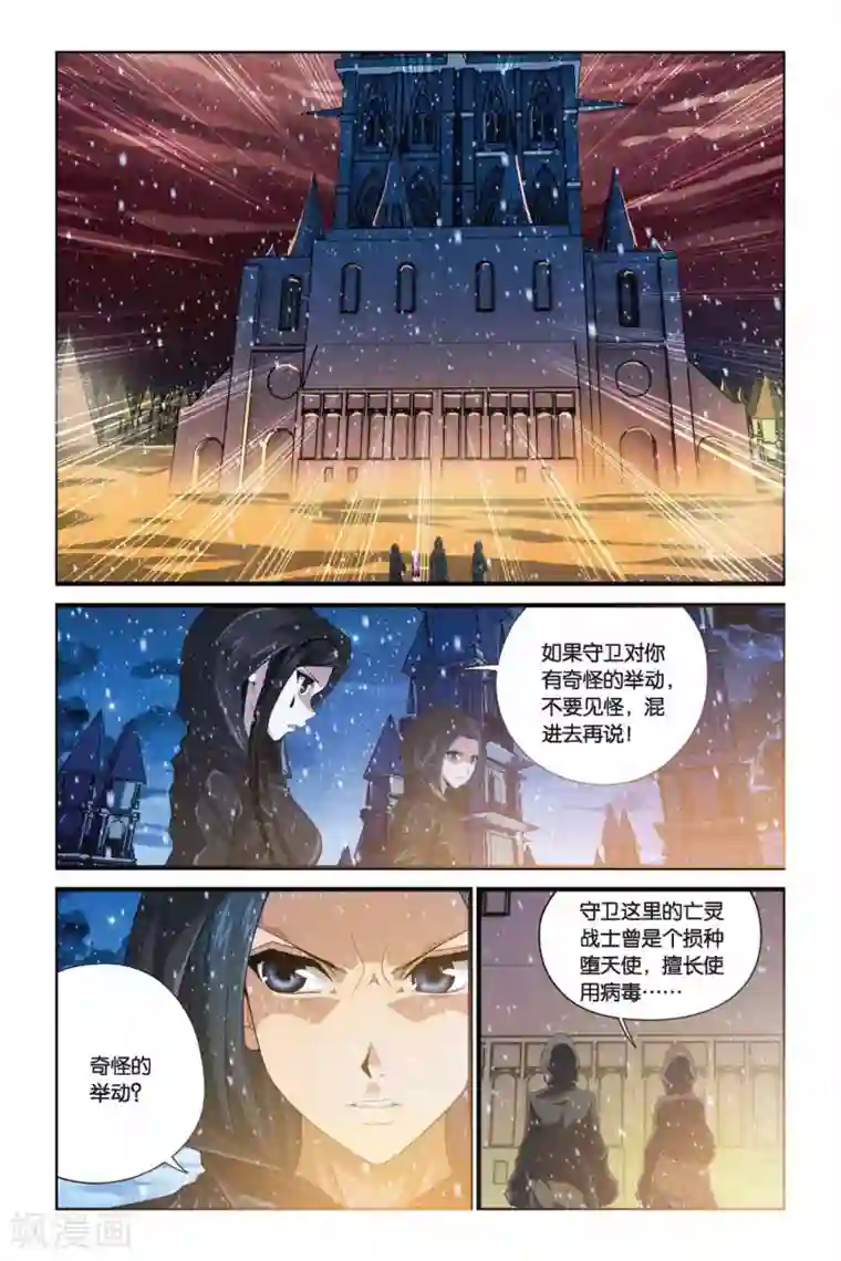偷星九月天第279话 引星之塔