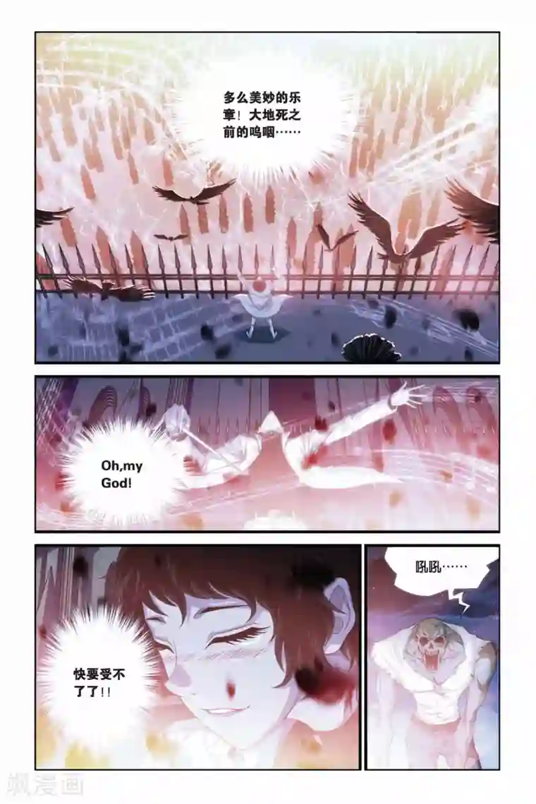 偷星九月天第280话 突破！引星之塔！