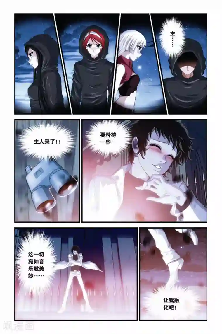 偷星九月天第280话 突破！引星之塔！