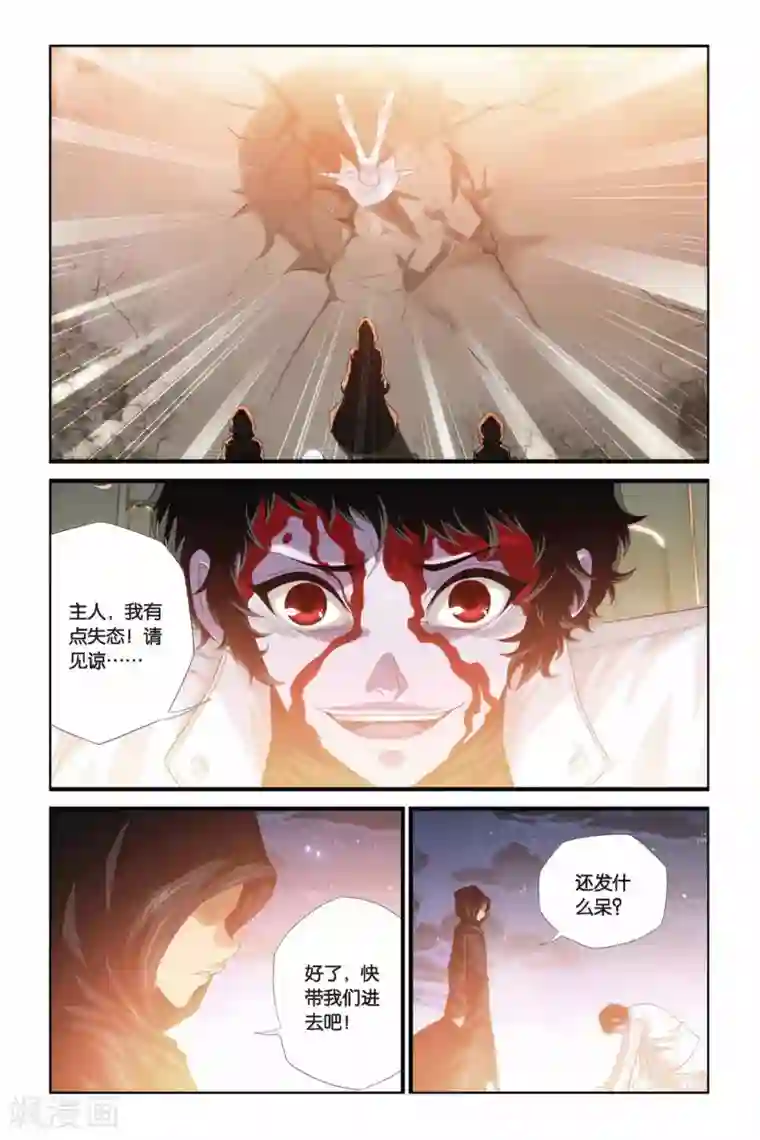 偷星九月天第280话 突破！引星之塔！