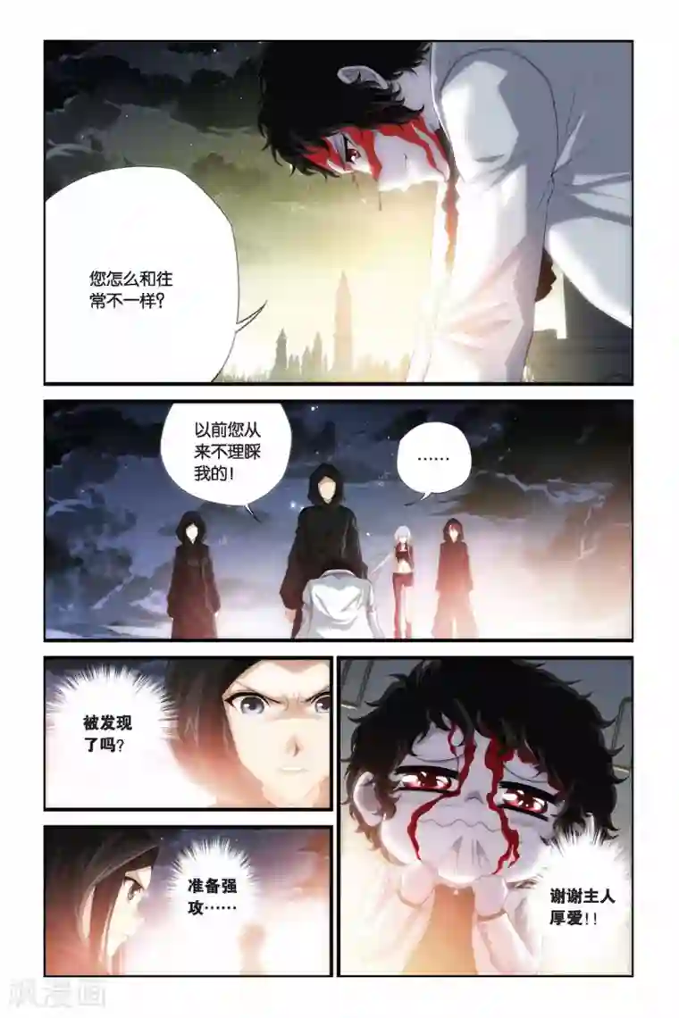 偷星九月天第280话 突破！引星之塔！