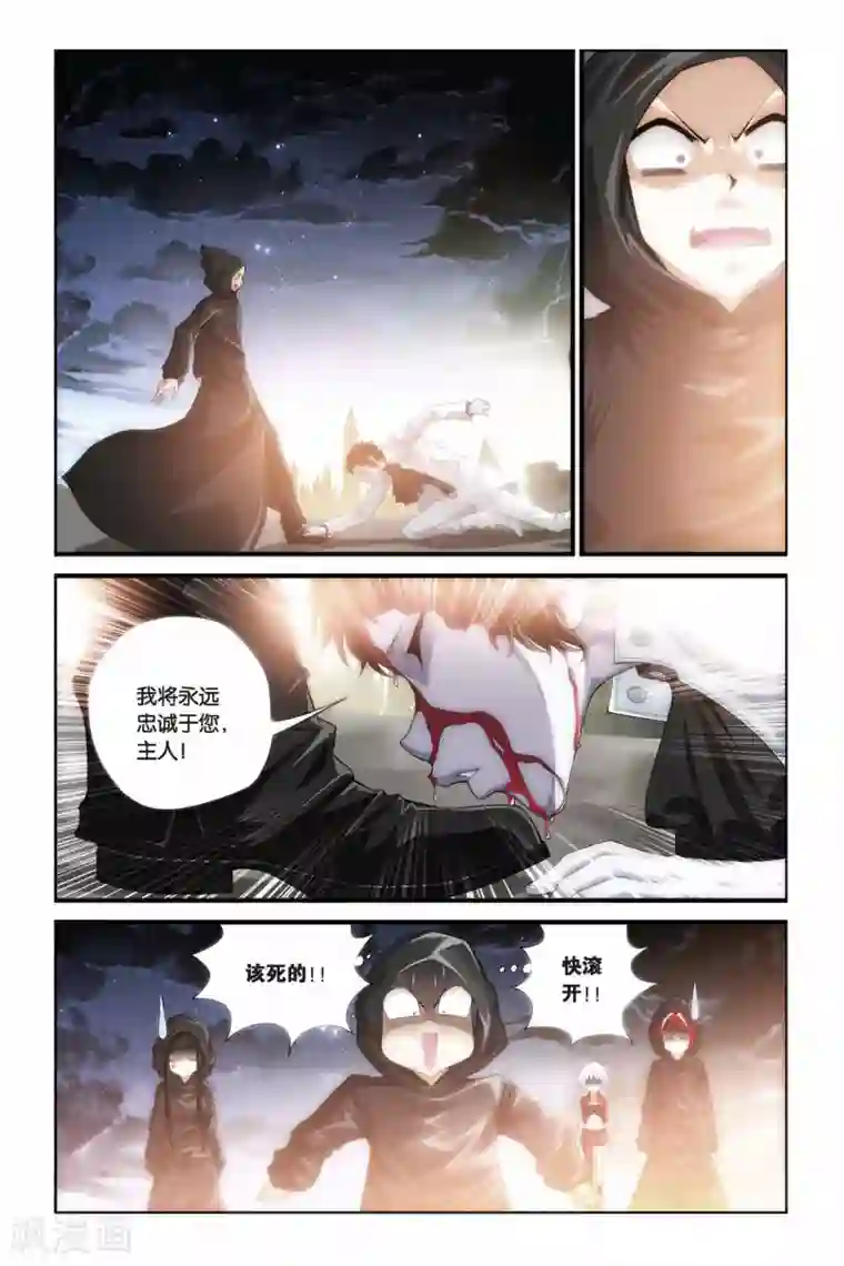 偷星九月天第280话 突破！引星之塔！