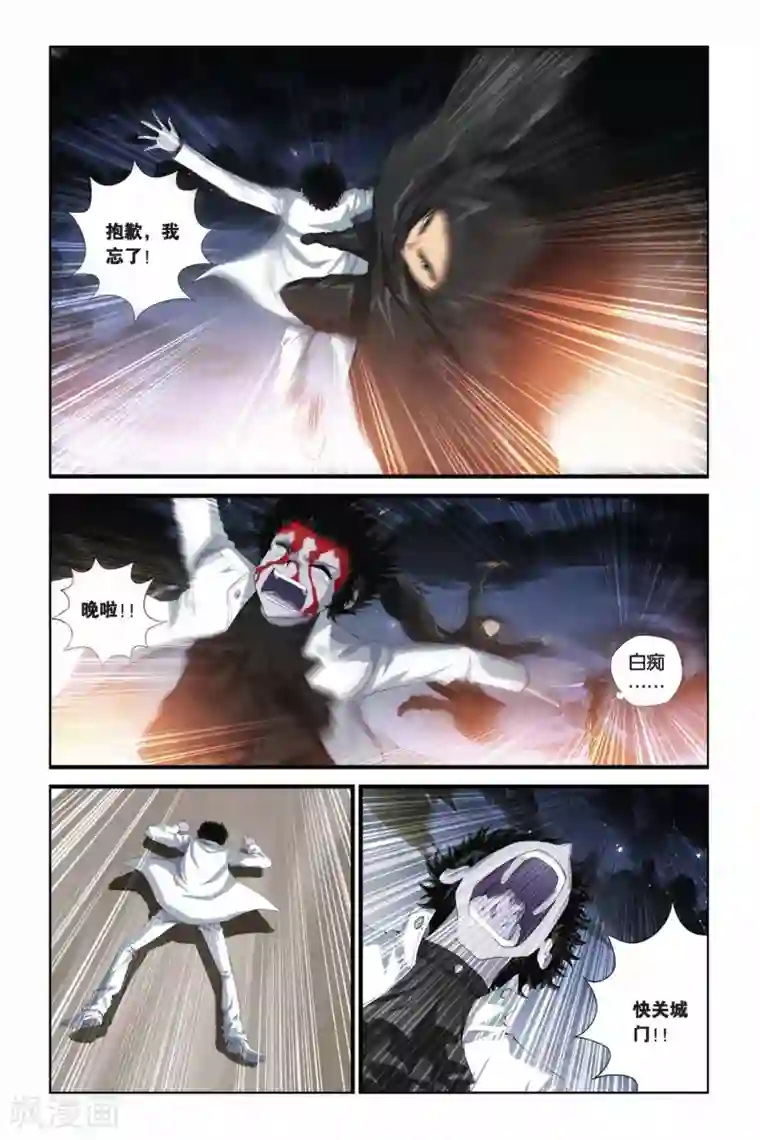 偷星九月天第280话 突破！引星之塔！