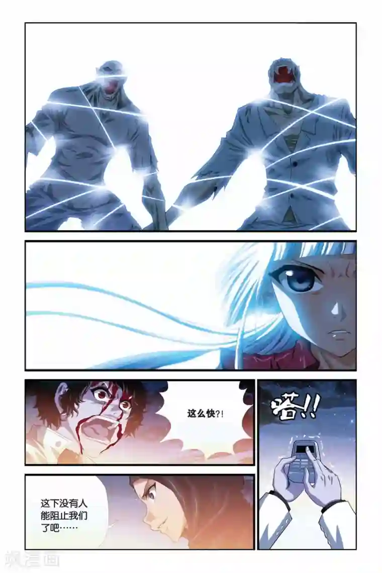 偷星九月天第281话 复苏的魔神