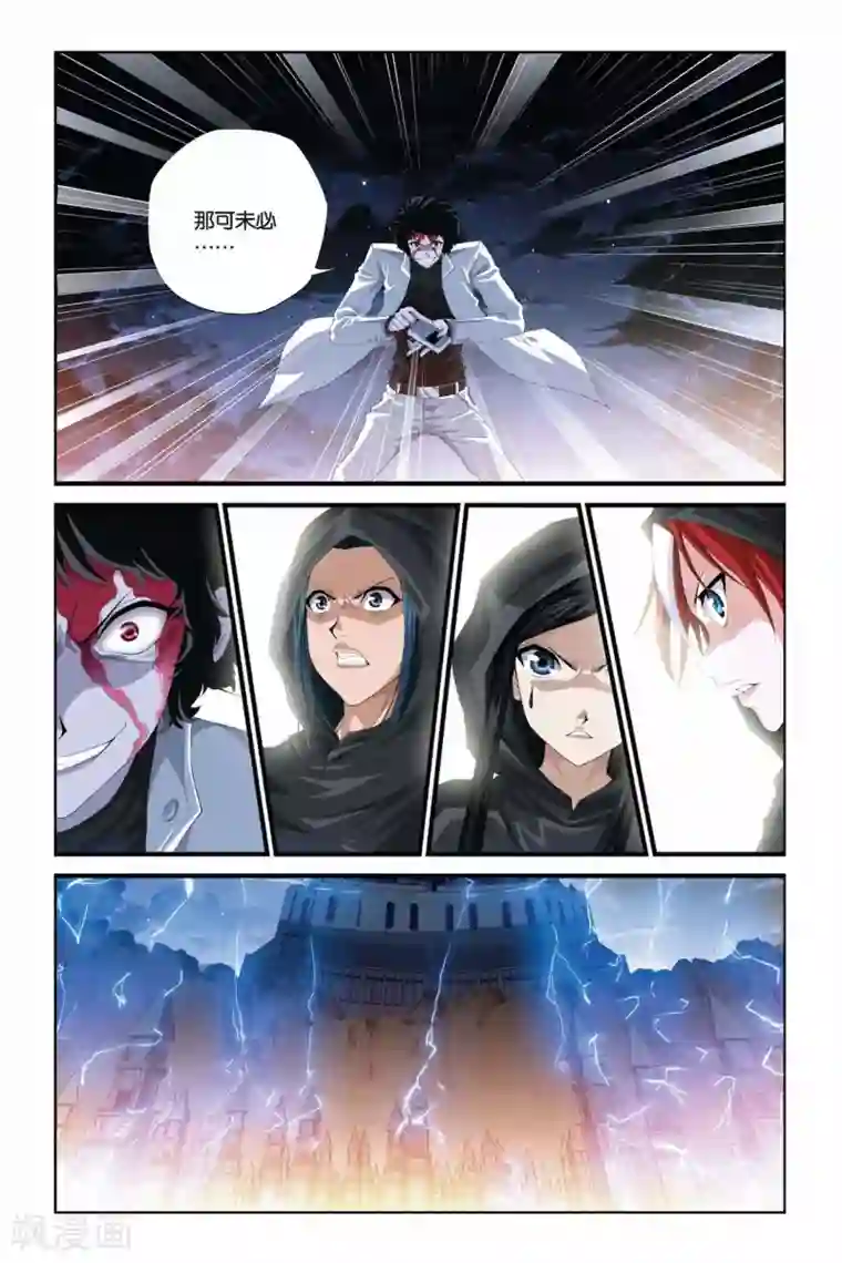 偷星九月天第281话 复苏的魔神