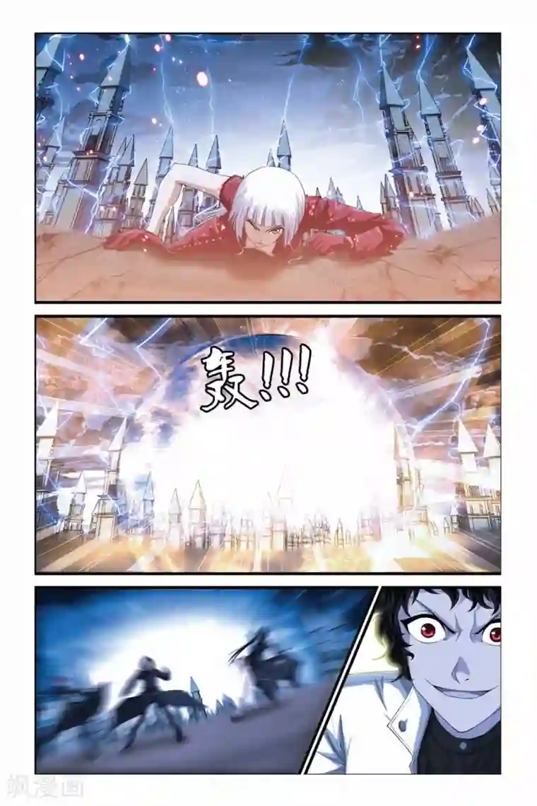 偷星九月天第281话 复苏的魔神