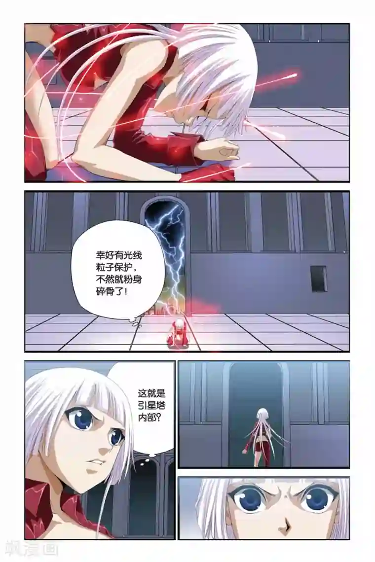 偷星九月天第281话 复苏的魔神