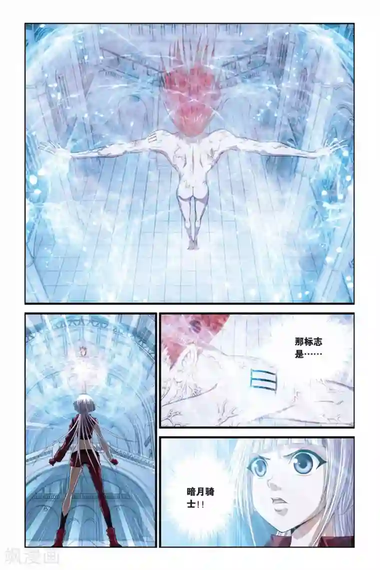 偷星九月天第282话 集结锁雾镇