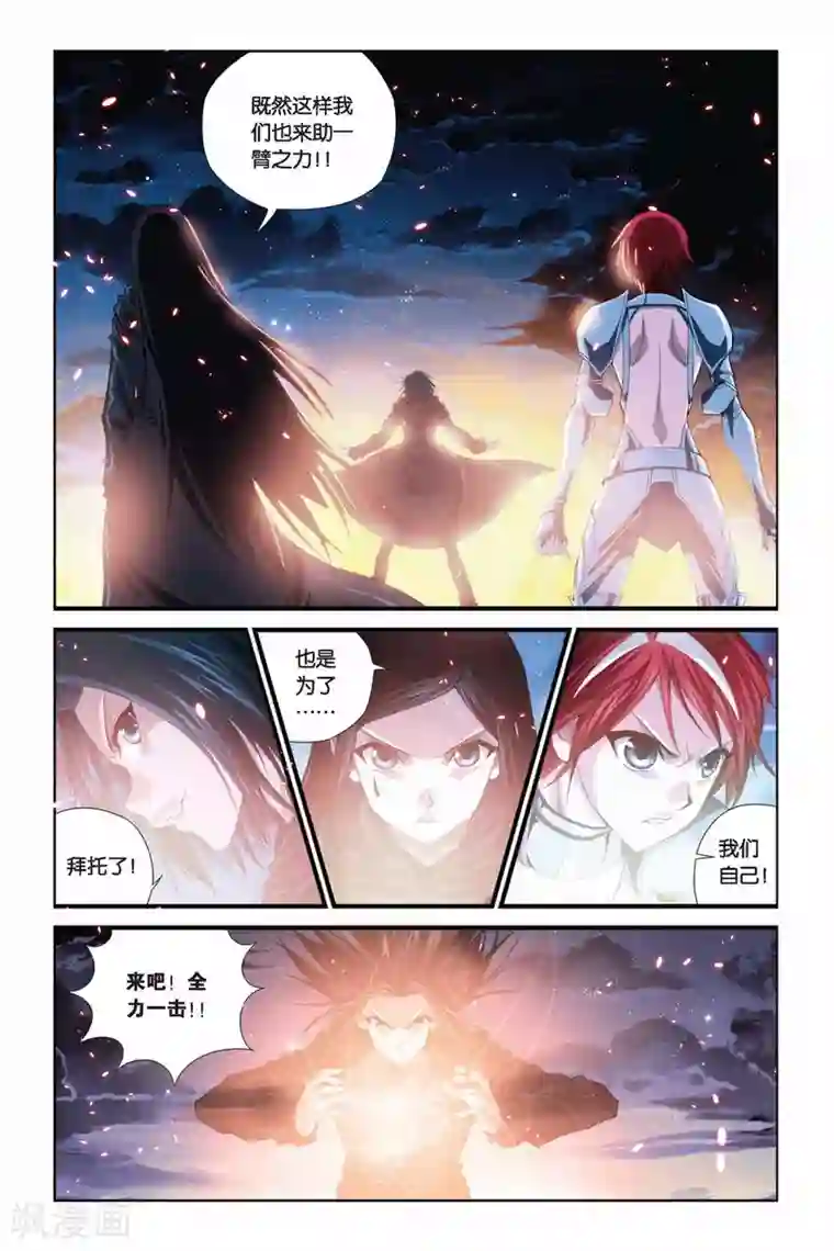 偷星九月天第282话 集结锁雾镇