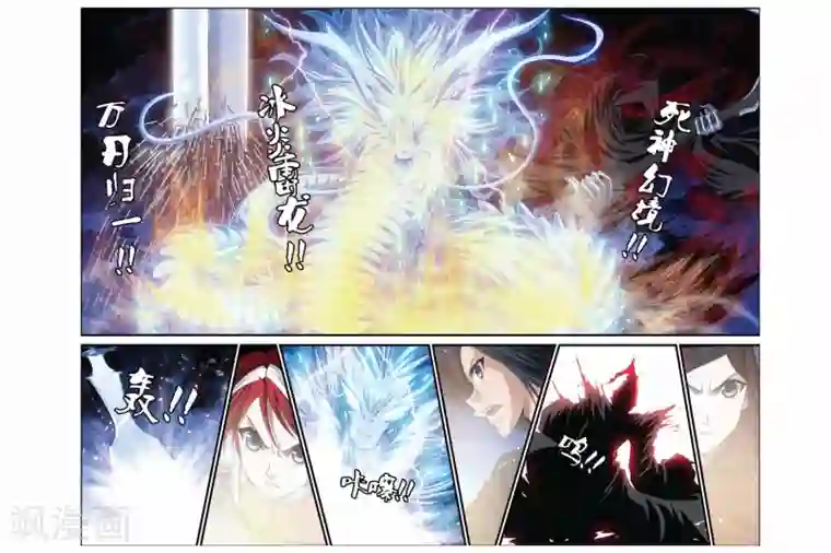 偷星九月天第282话 集结锁雾镇