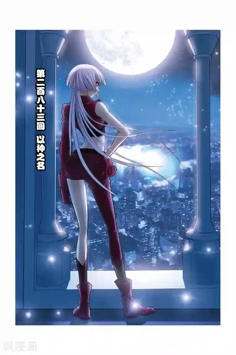 偷星九月天第283话 以神之名