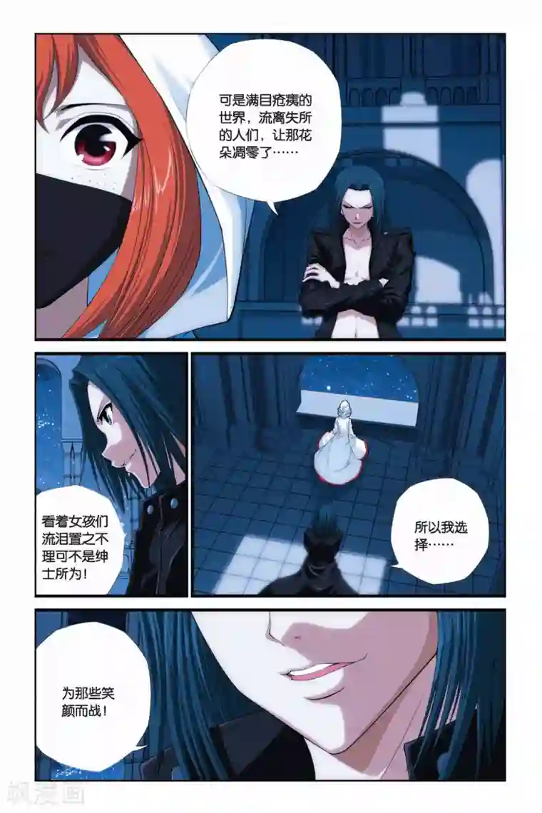 偷星九月天第283话 以神之名