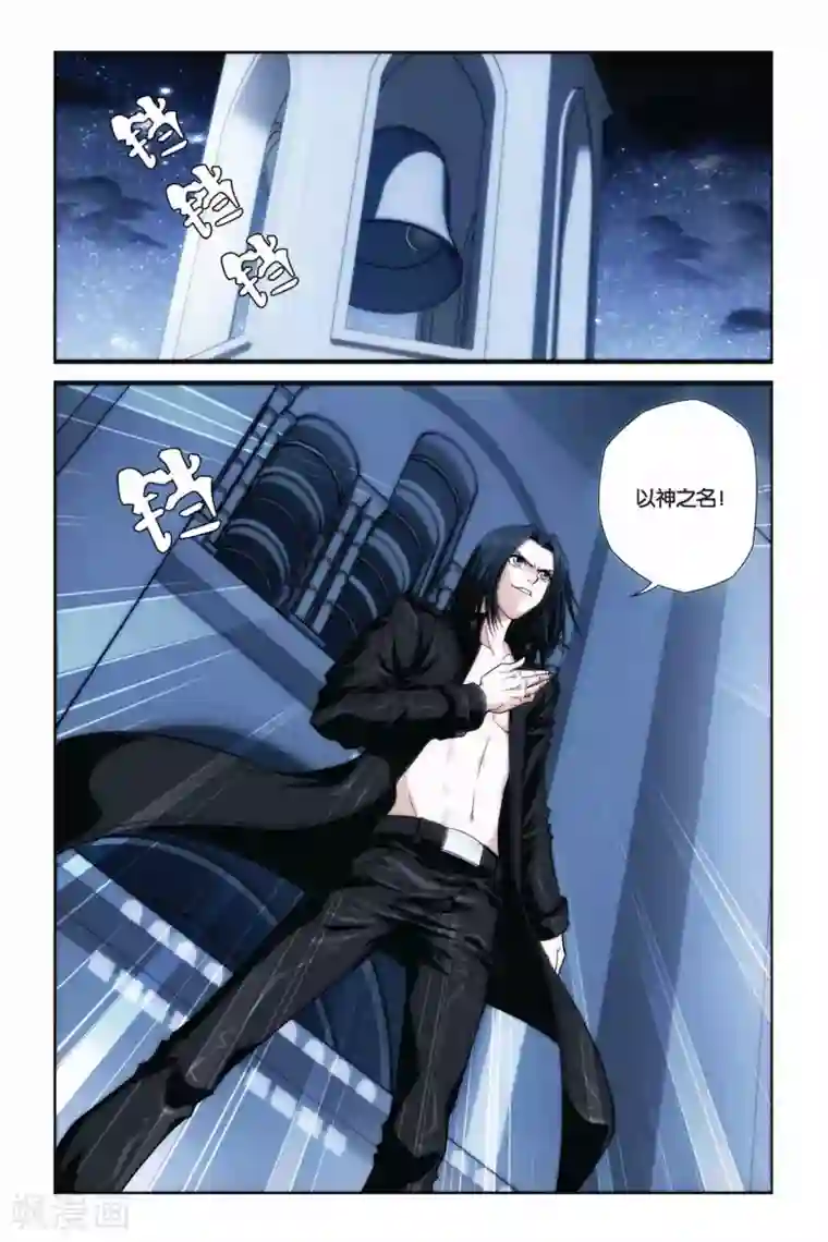 偷星九月天第283话 以神之名