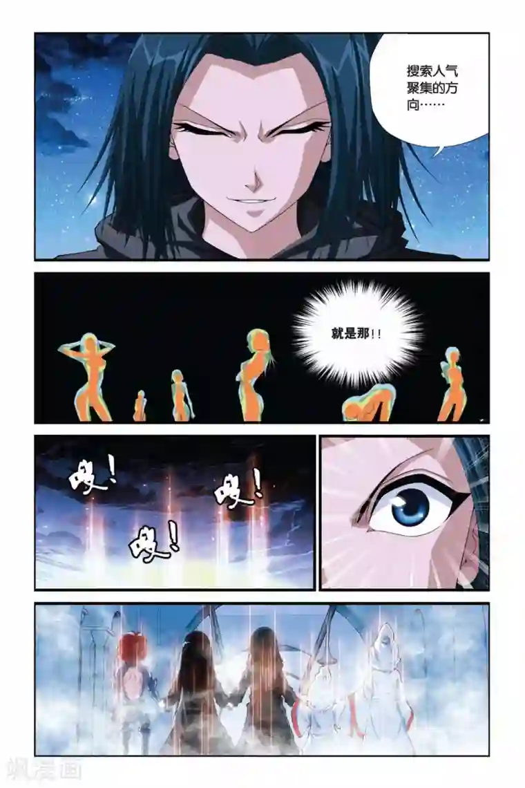 偷星九月天第283话 以神之名