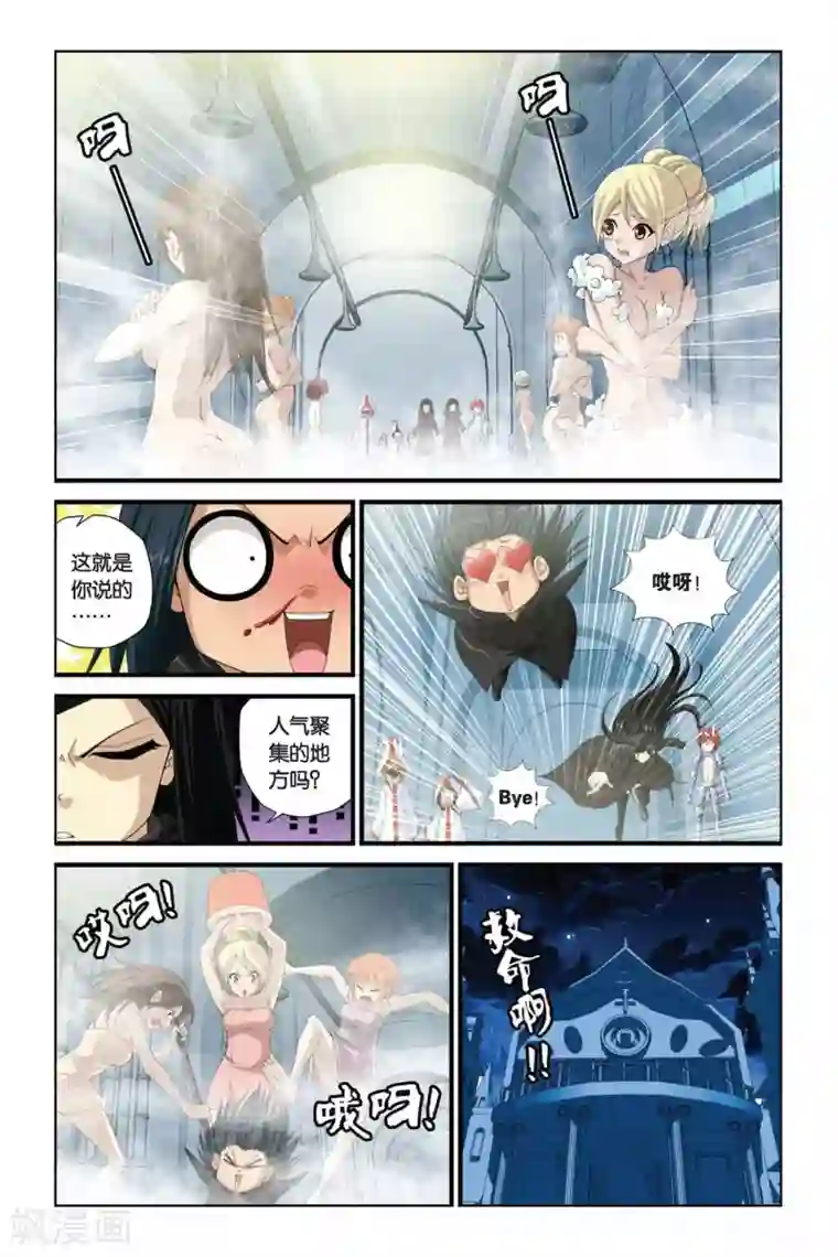 偷星九月天第283话 以神之名