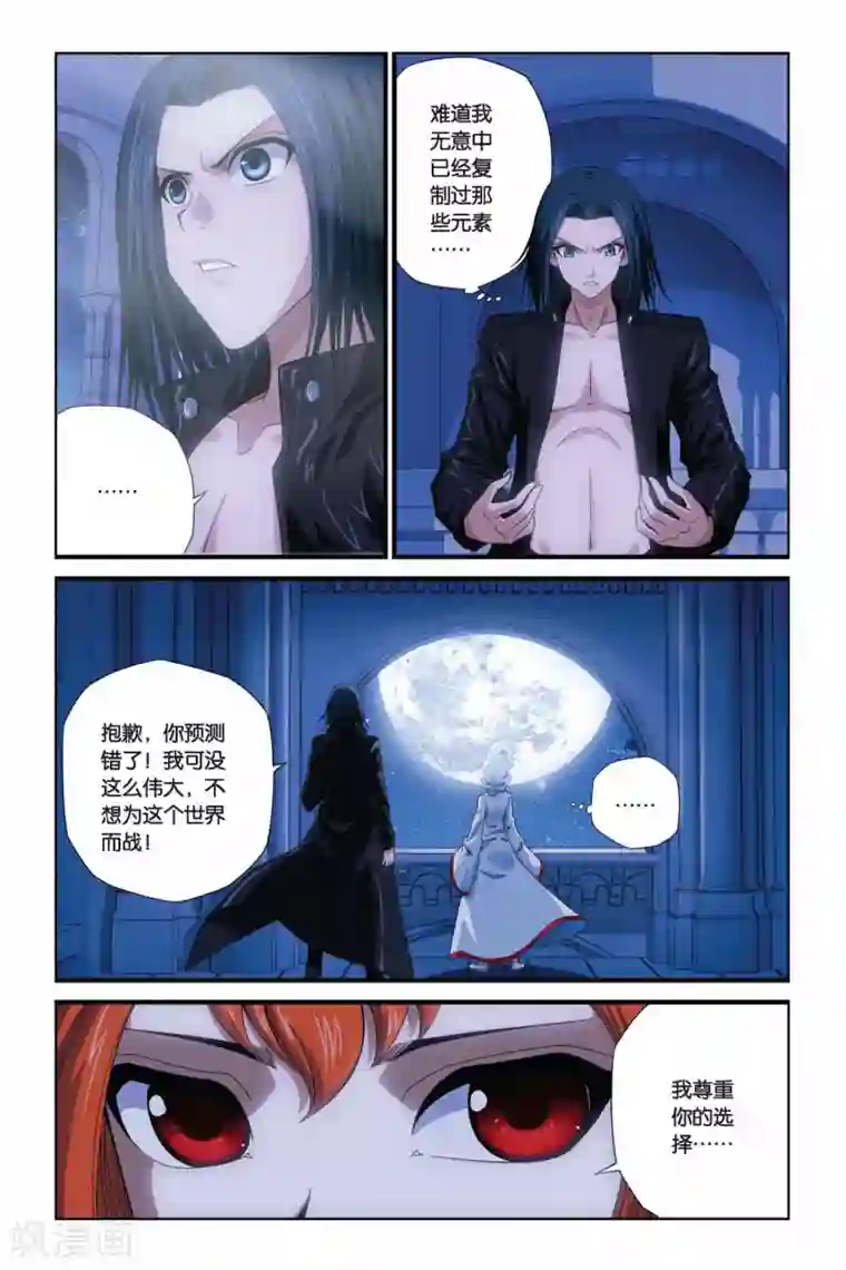 偷星九月天第283话 以神之名