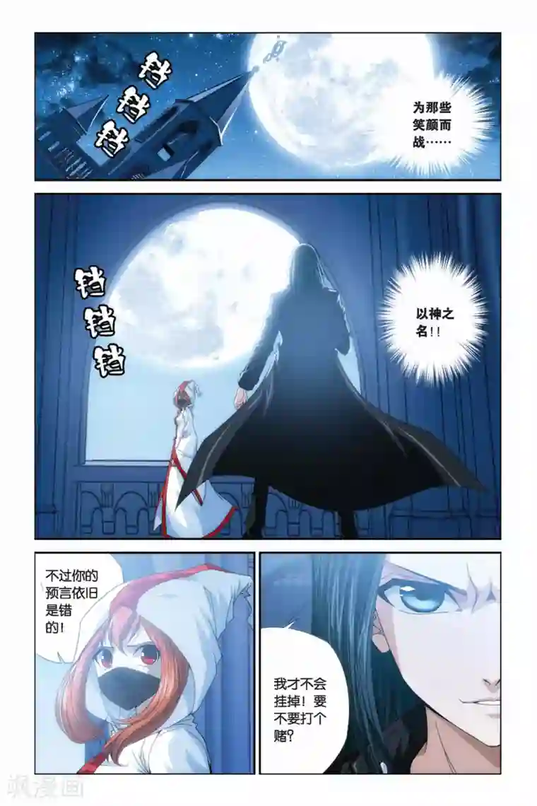 偷星九月天第284话 光阴的角落