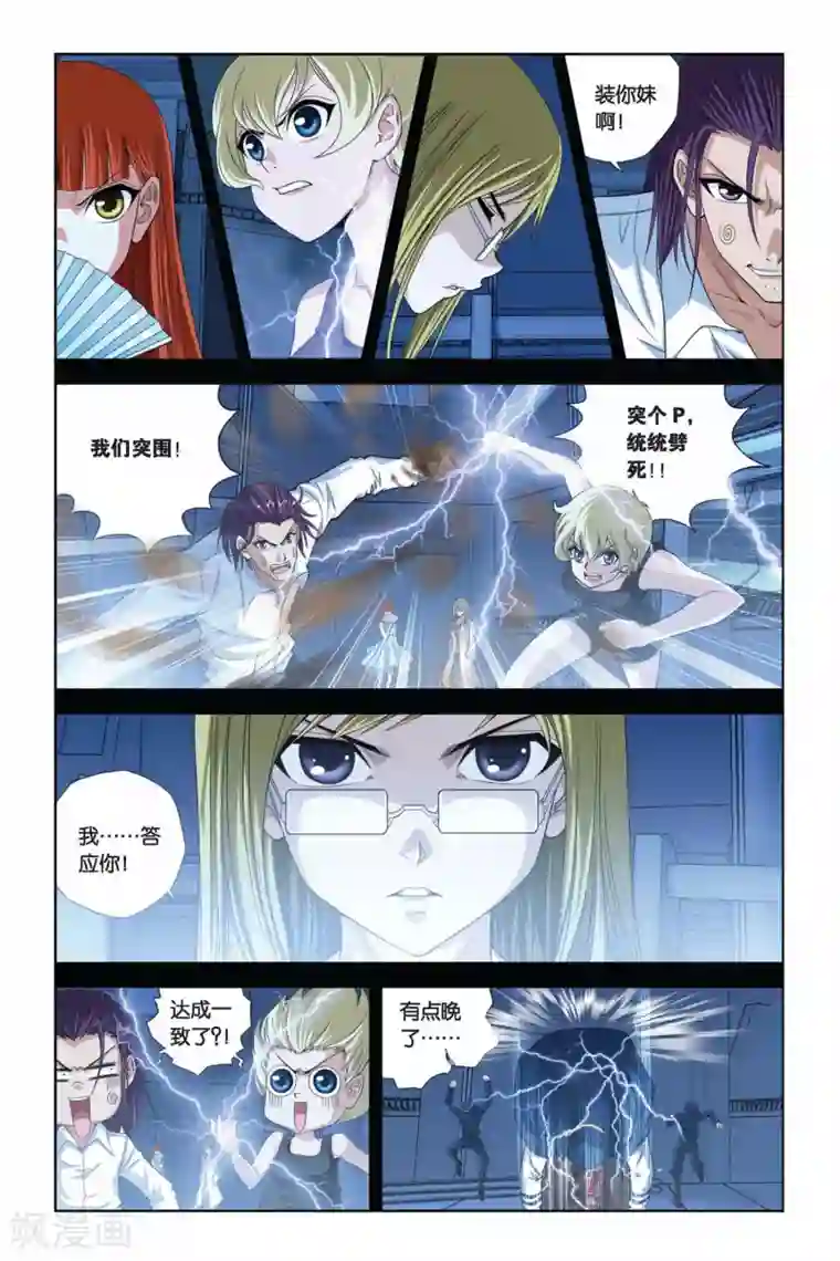 偷星九月天第284话 光阴的角落