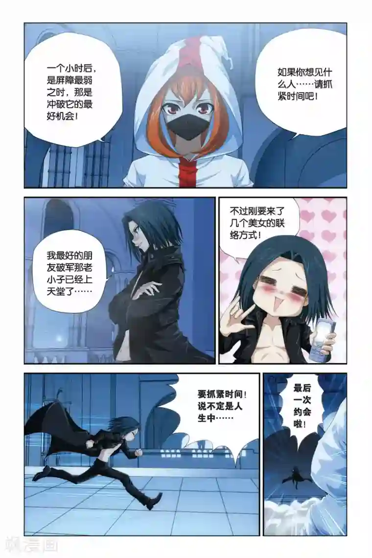 偷星九月天第284话 光阴的角落