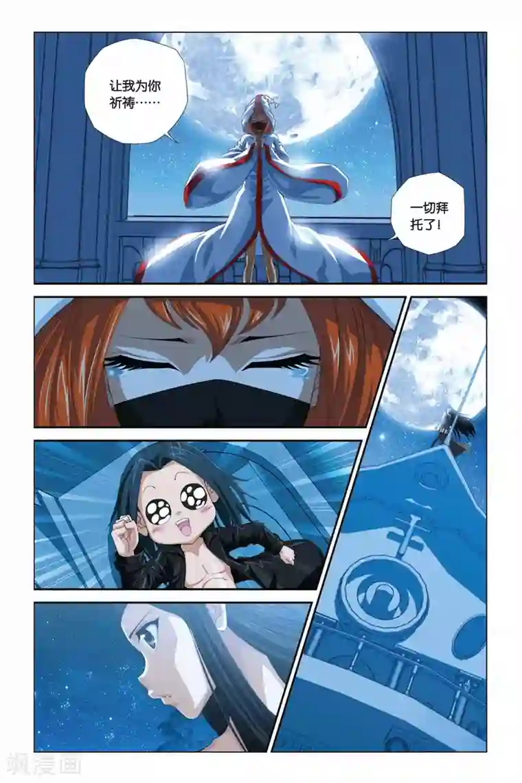 偷星九月天第284话 光阴的角落