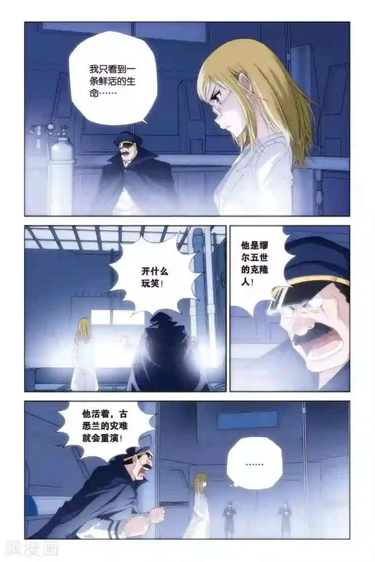 偷星九月天第284话 光阴的角落