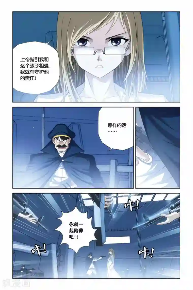 偷星九月天第284话 光阴的角落