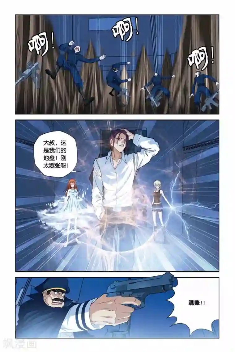 偷星九月天第284话 光阴的角落