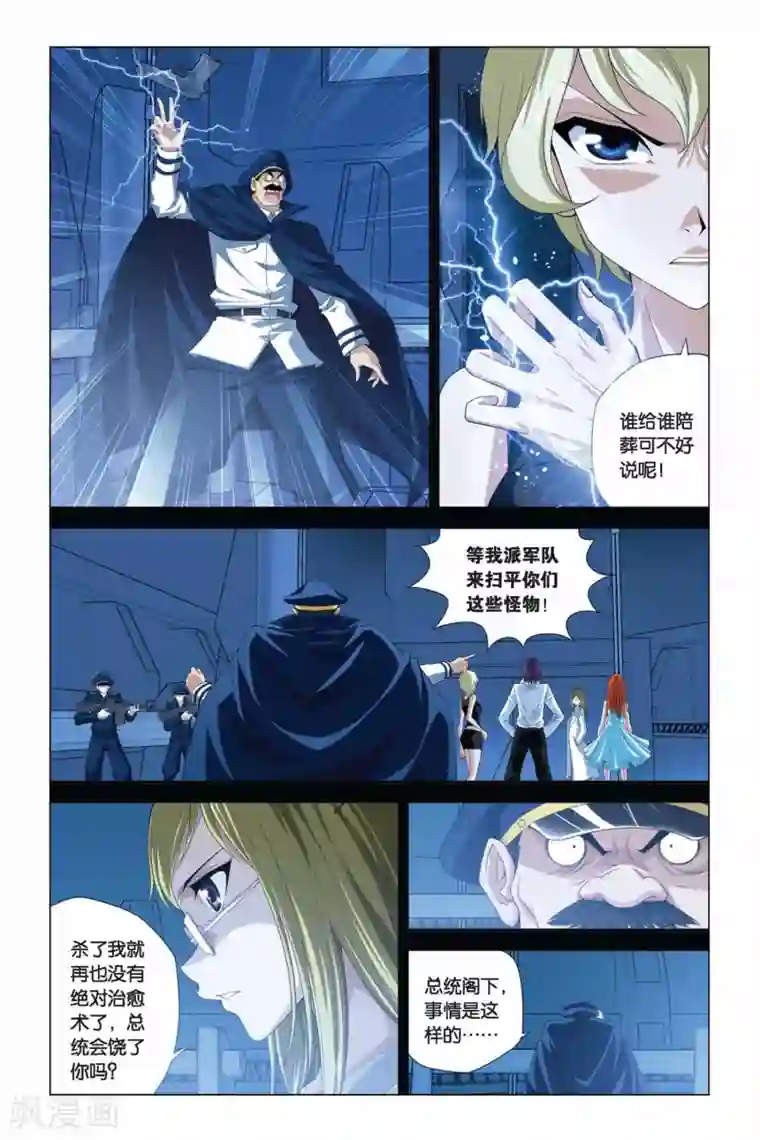 偷星九月天第284话 光阴的角落