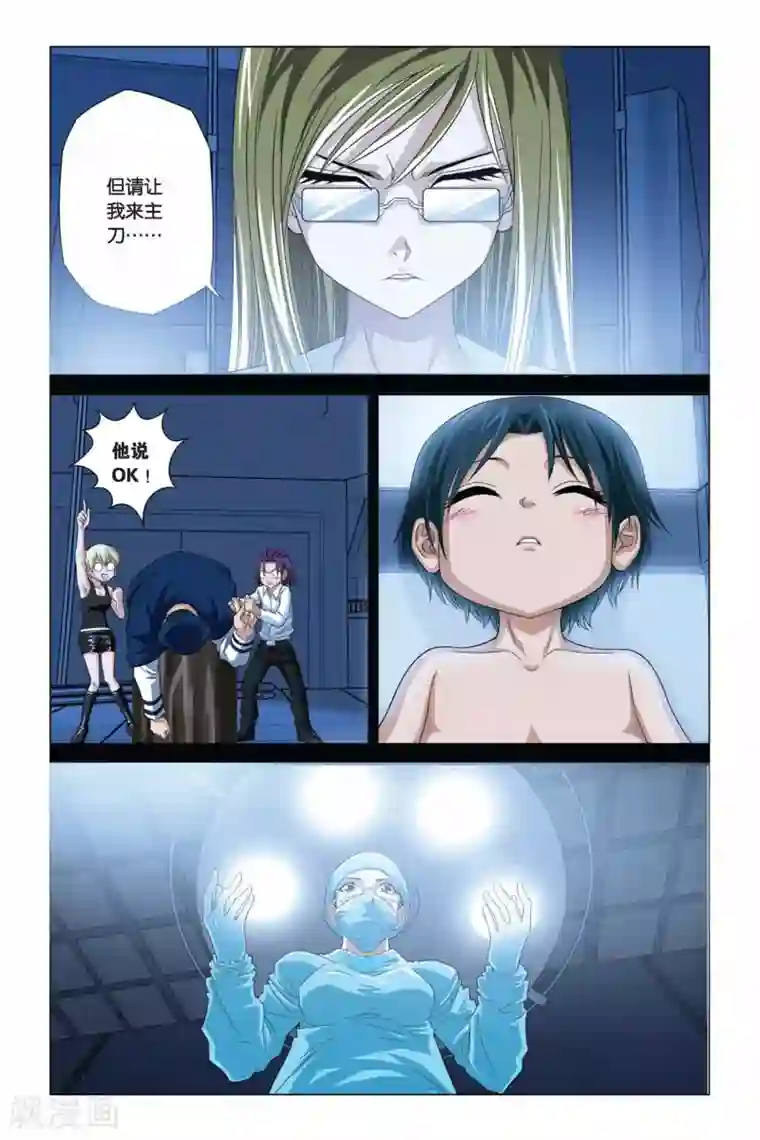 偷星九月天第285话 魔神