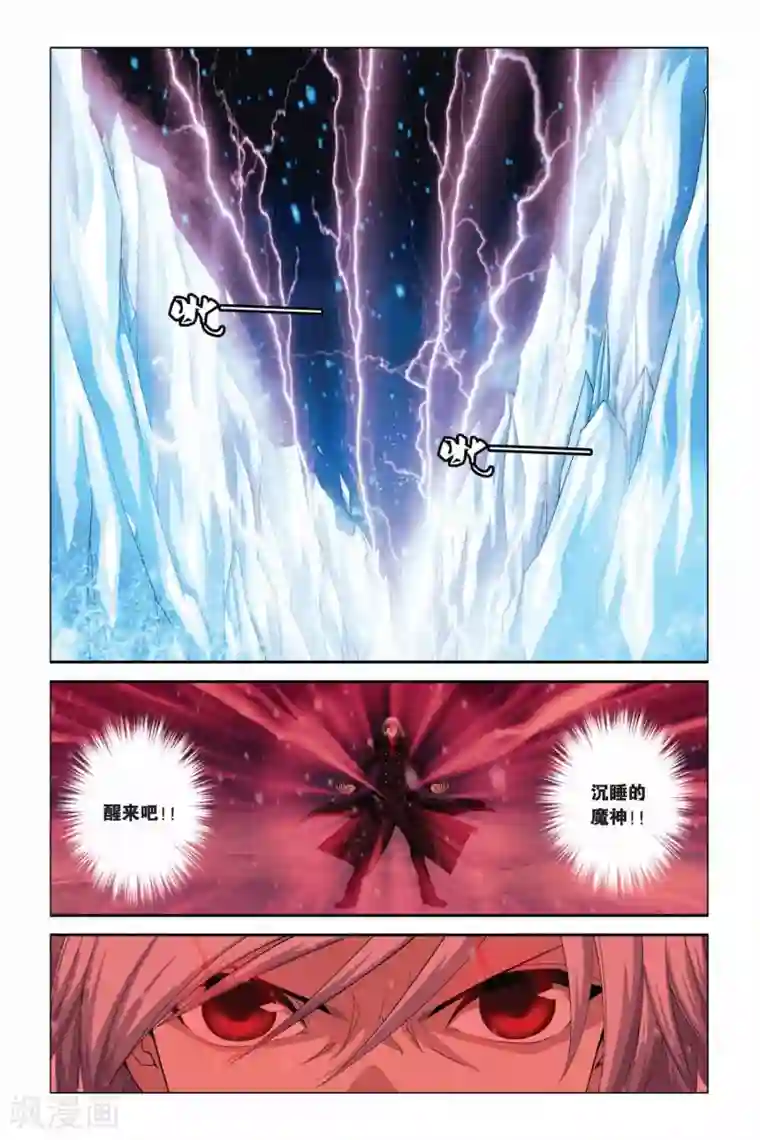 偷星九月天第285话 魔神