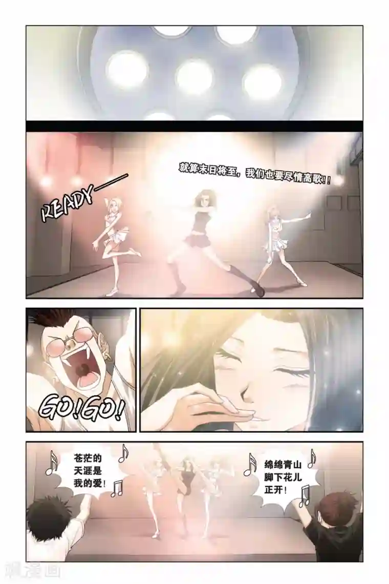 偷星九月天第285话 魔神