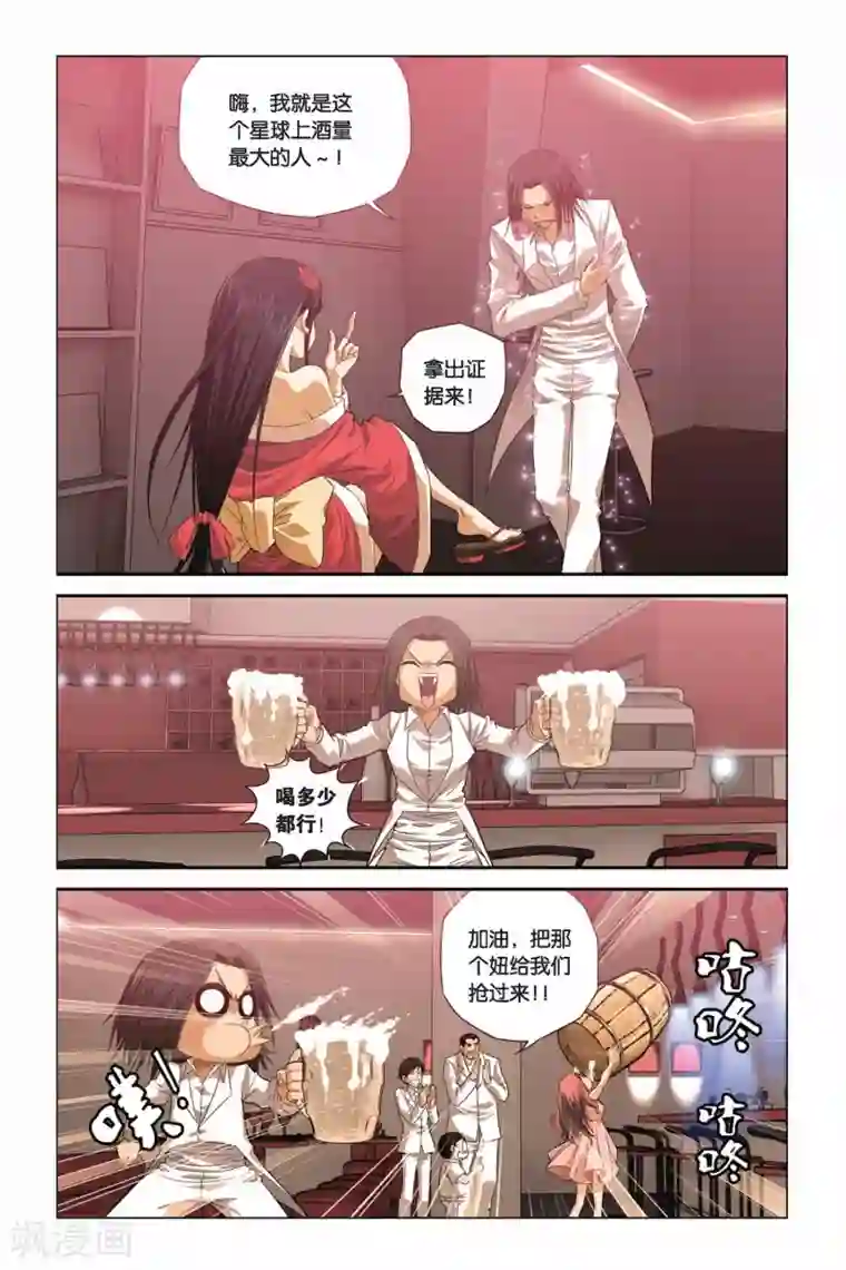 偷星九月天第285话 魔神