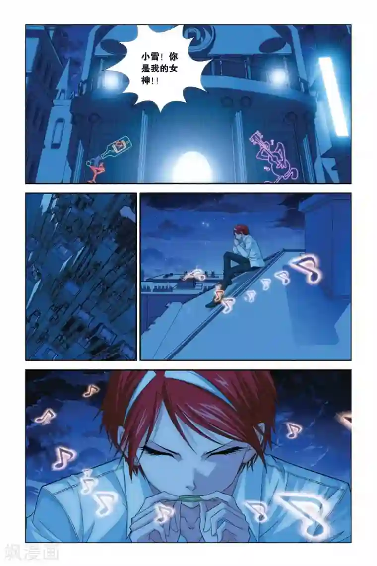 偷星九月天第285话 魔神