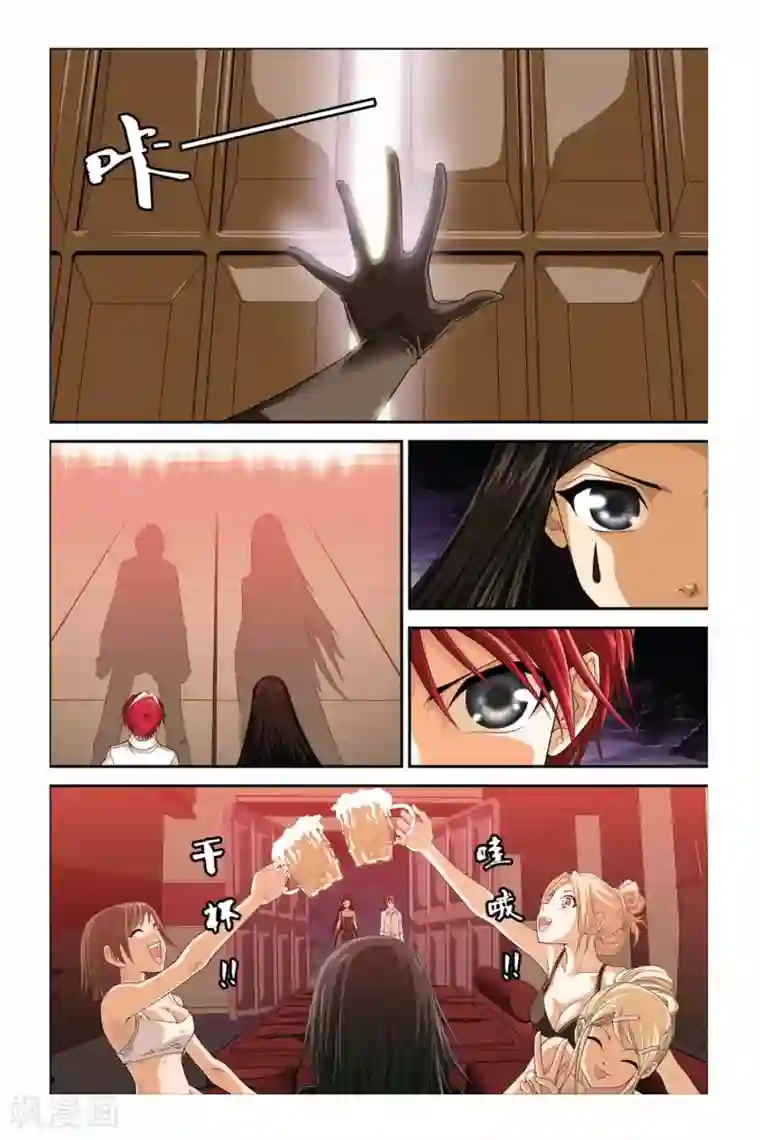 偷星九月天第286话 融合