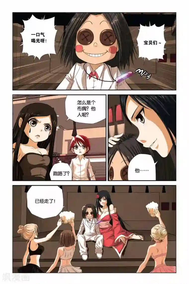 偷星九月天第286话 融合