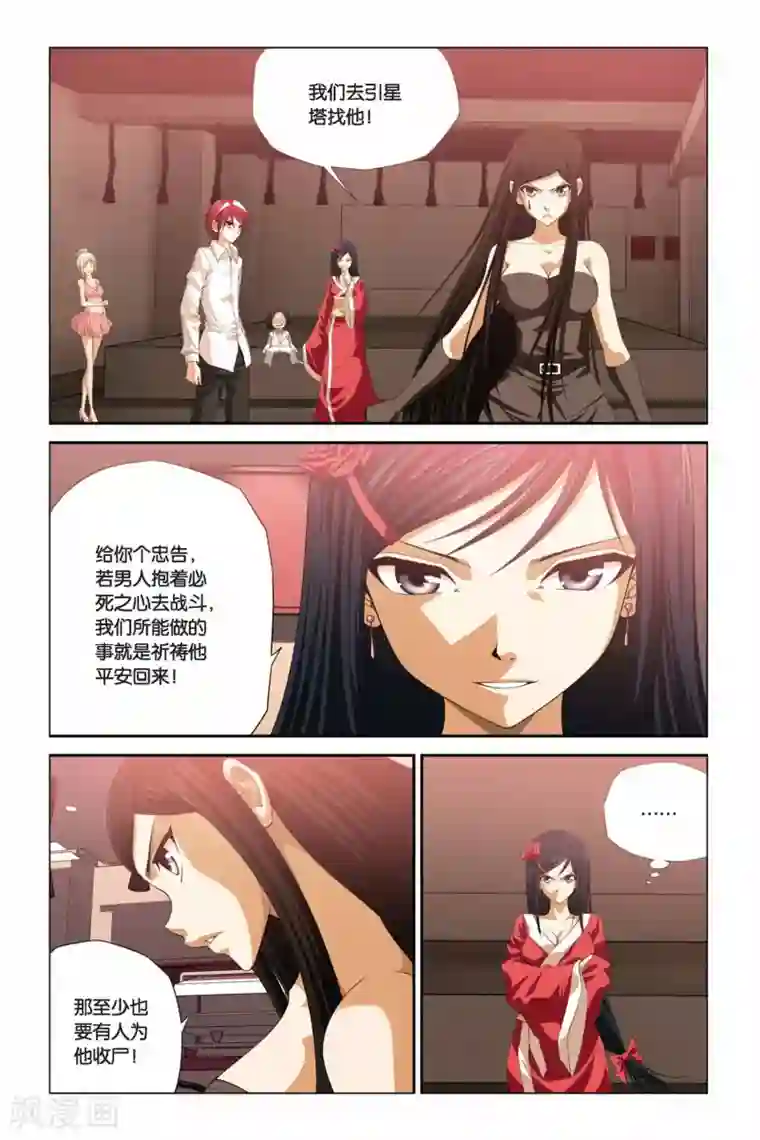 偷星九月天第286话 融合