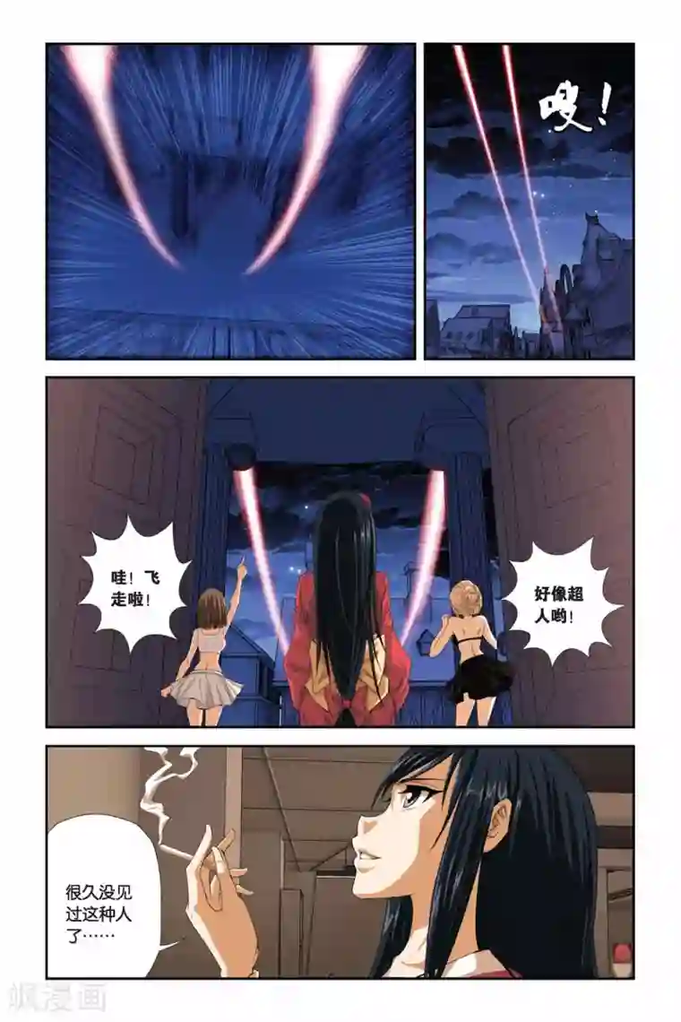 偷星九月天第286话 融合