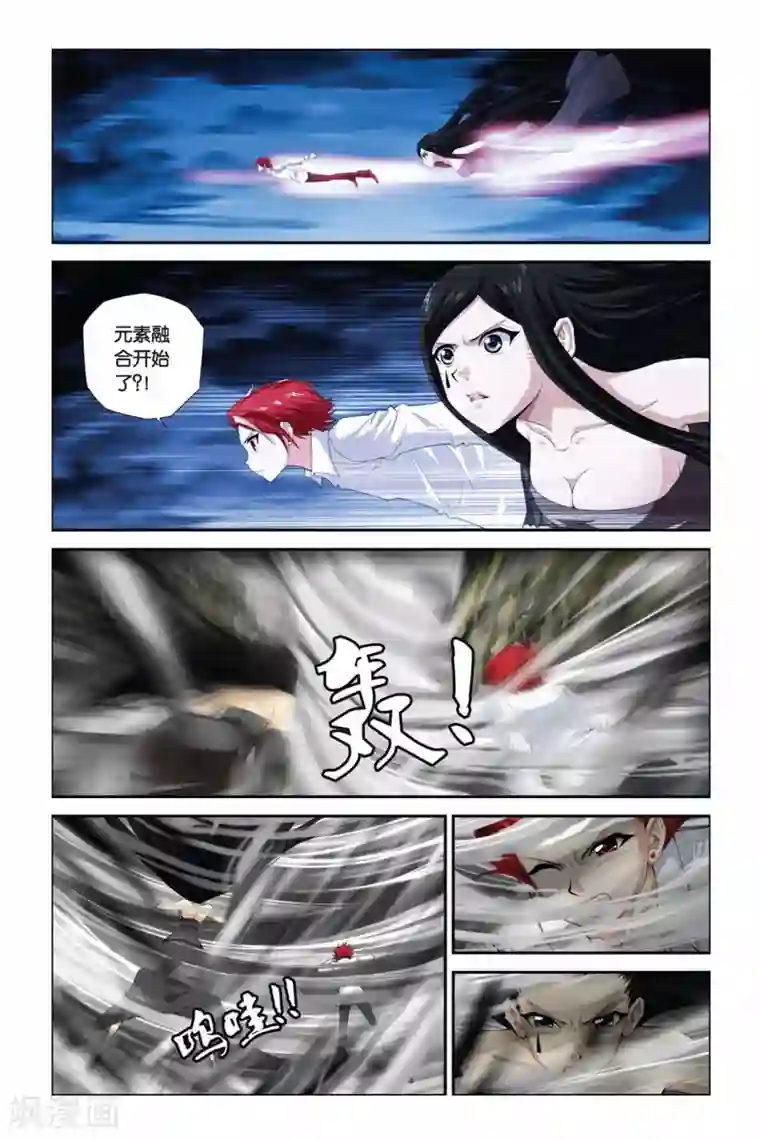 偷星九月天第287话 突破塔矩阵