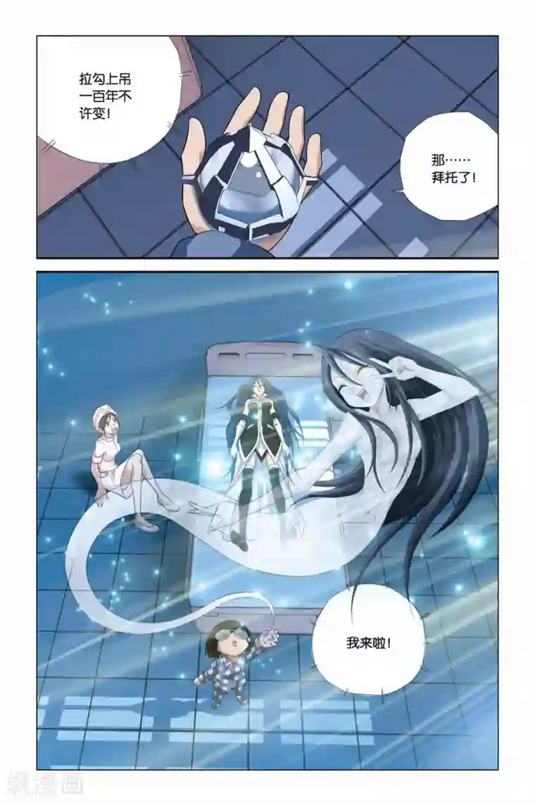 偷星九月天第287话 突破塔矩阵