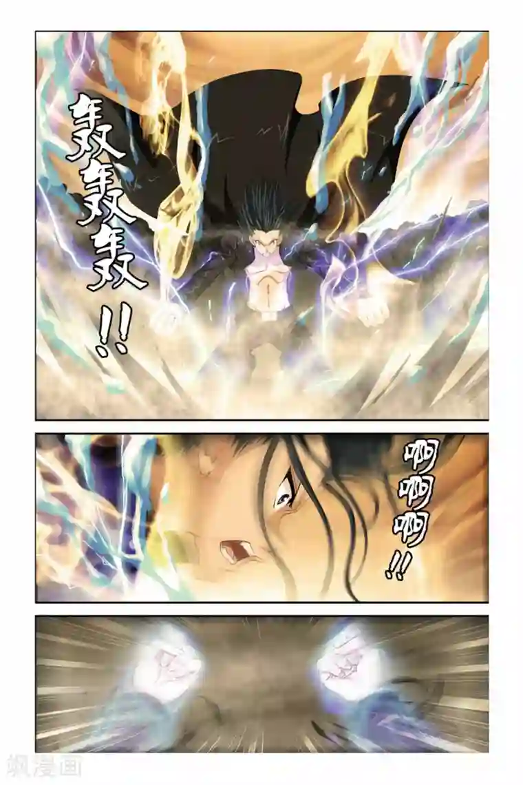 偷星九月天第287话 突破塔矩阵