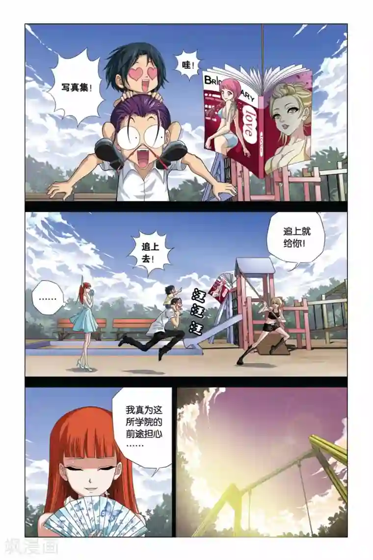 偷星九月天第288话 快跑！小沧月