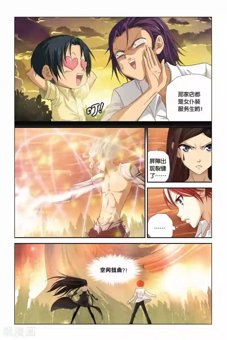 偷星九月天第288话 快跑！小沧月