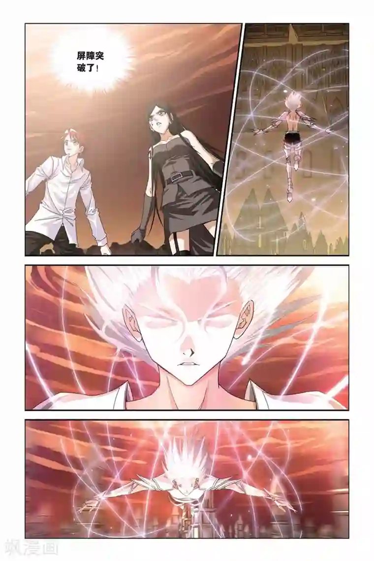 偷星九月天第288话 快跑！小沧月