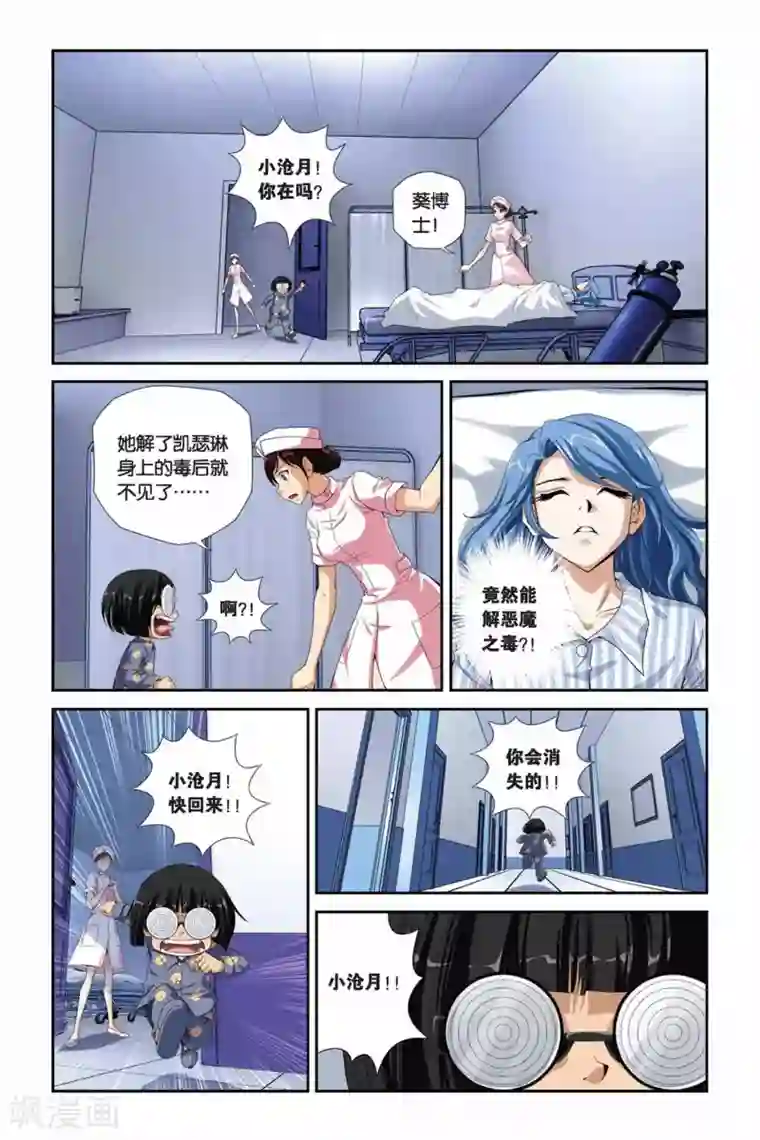 偷星九月天第289话 破阵